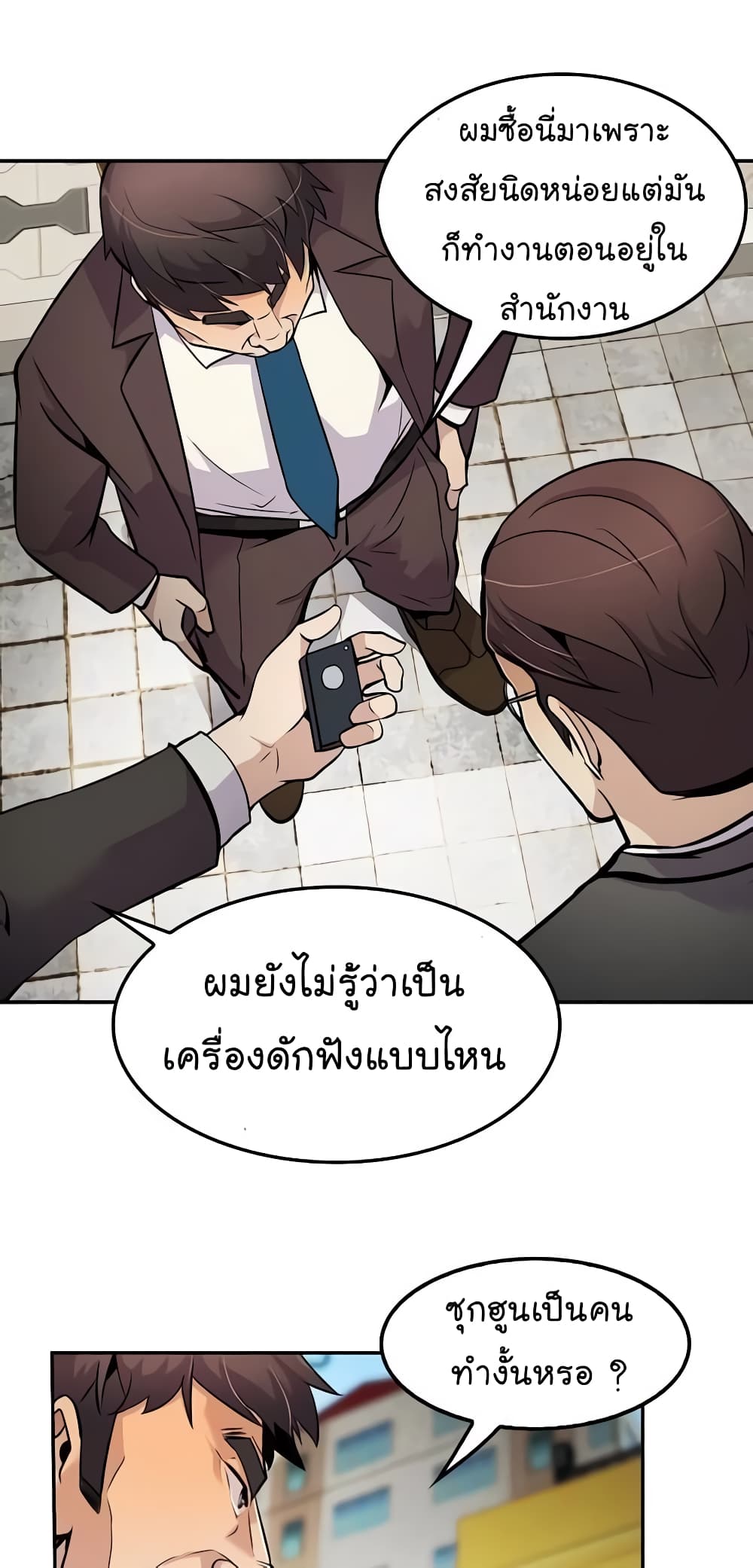 อ่านมังงะ